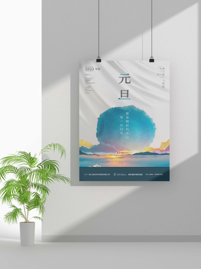2022虎年春节元旦节气节庆新年喜庆海报psd模版下载
