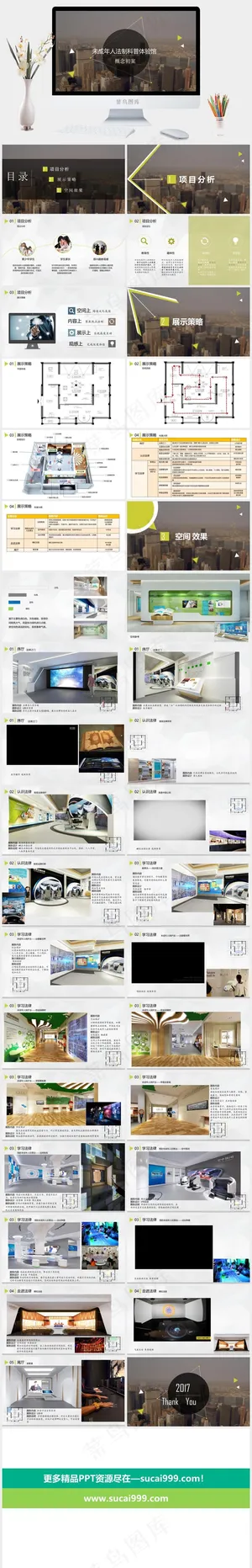 灰色实景风PPT模板预览图