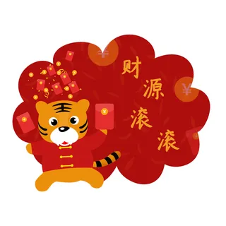 PNG免扣2022虎年新年春节元旦卡通老虎形象图片插画PSD设计素材