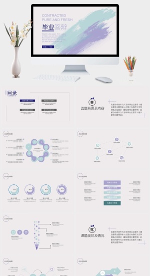 淡雅水彩墨迹毕业答辩PPT模板预览图