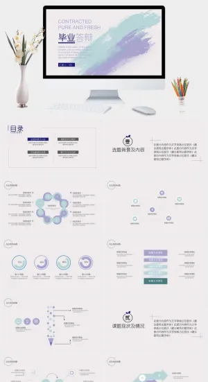 淡雅水彩墨迹毕业答辩PPT模板预览图