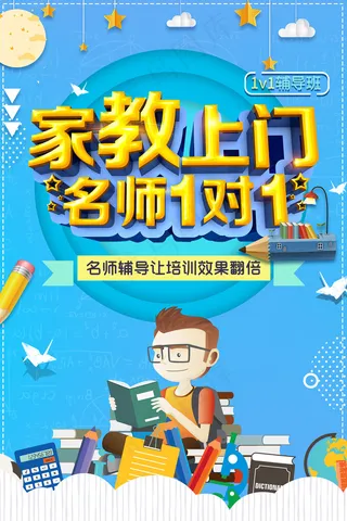 时尚清爽培训班暑假招生海报