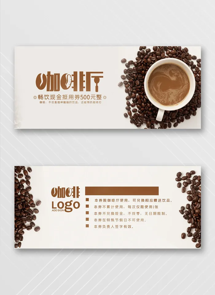 传统优惠券模板psd模版下载