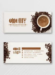 传统优惠券模板