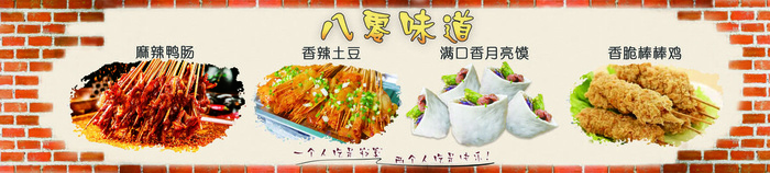 烤串 烧烤 羊肉串 墙面海报 夜市小吃psd模版下载