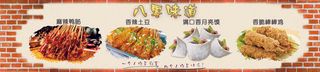 烤串 烧烤 羊肉串 墙面海报 夜市小吃