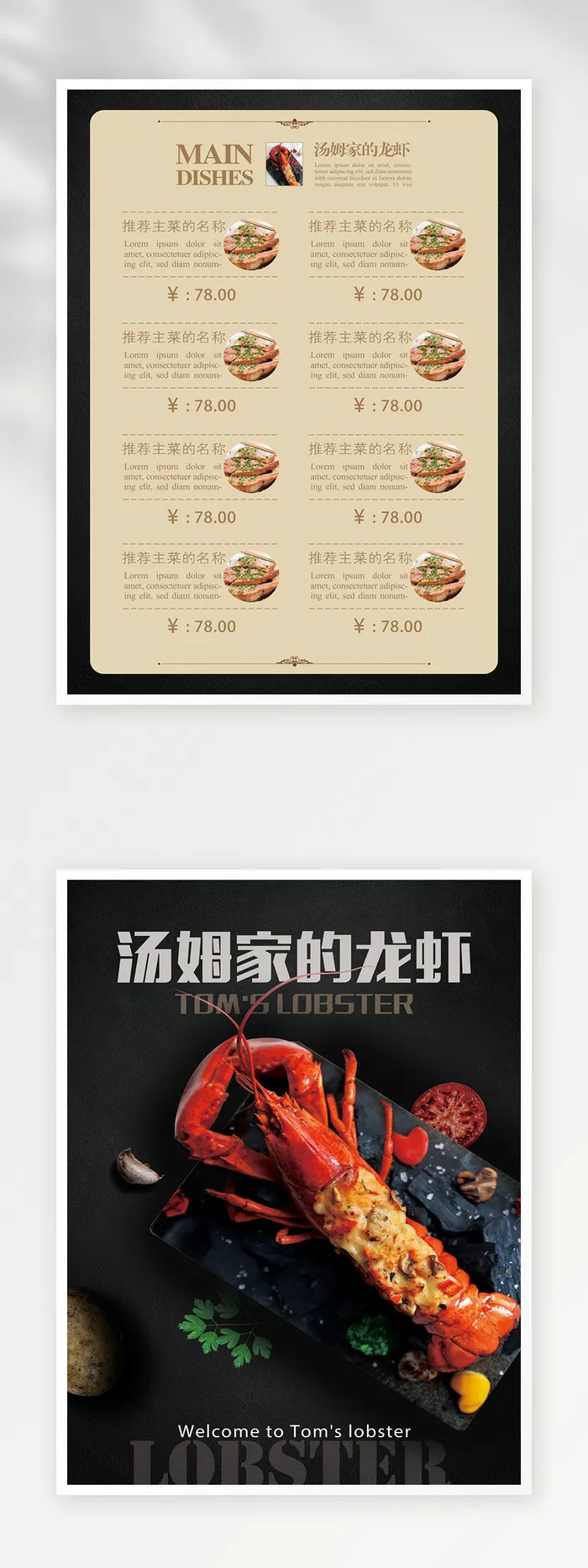 大气菜单图片psd模版下载