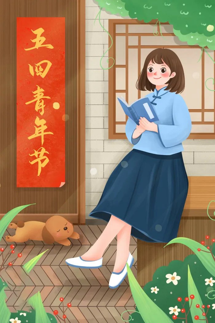 54青年海报54青年插画海报psd模版下载