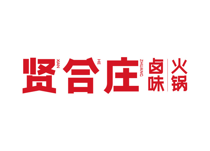 贤合庄矢量LOGO标志