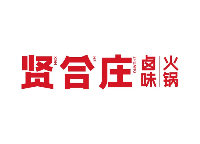 贤合庄矢量LOGO标志ai矢量模版下载