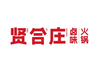 贤合庄矢量LOGO标志