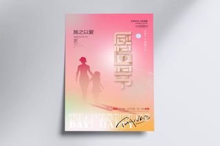 创意感恩节营销图片