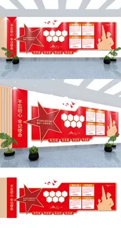 国防军营部队党建文化墙