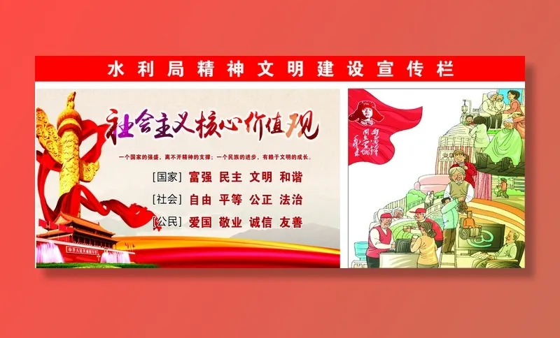 水利局文明单位cdr矢量模版下载