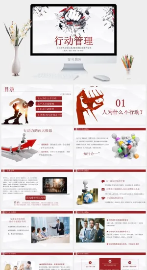 员工培训PPT模板预览图