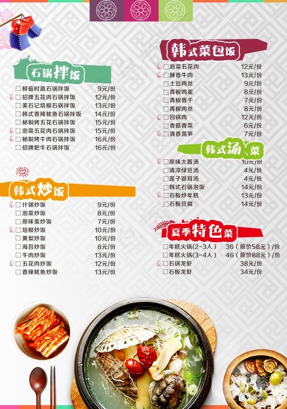 高端简约风食品餐饮店铺点菜单psd模版下载