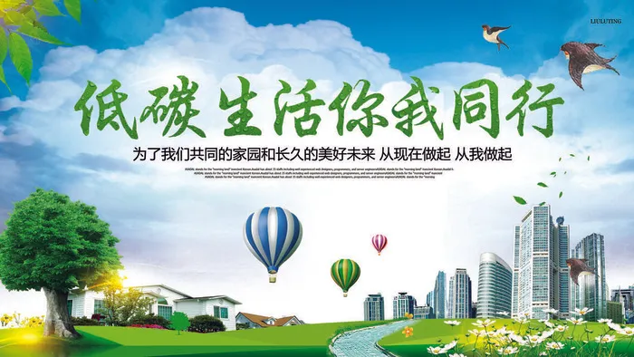 环保宣传海报保护自然psd模版下载
