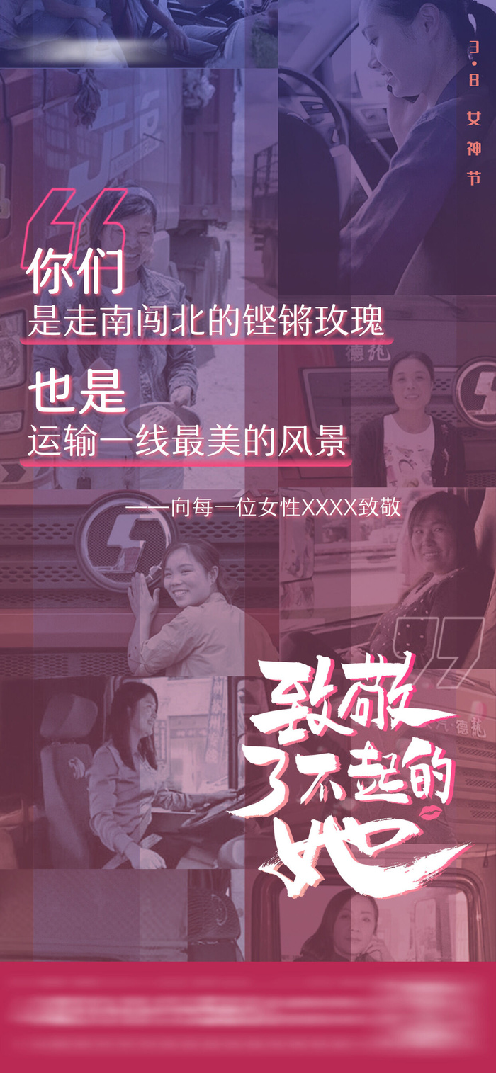 三八妇女节女神节海报