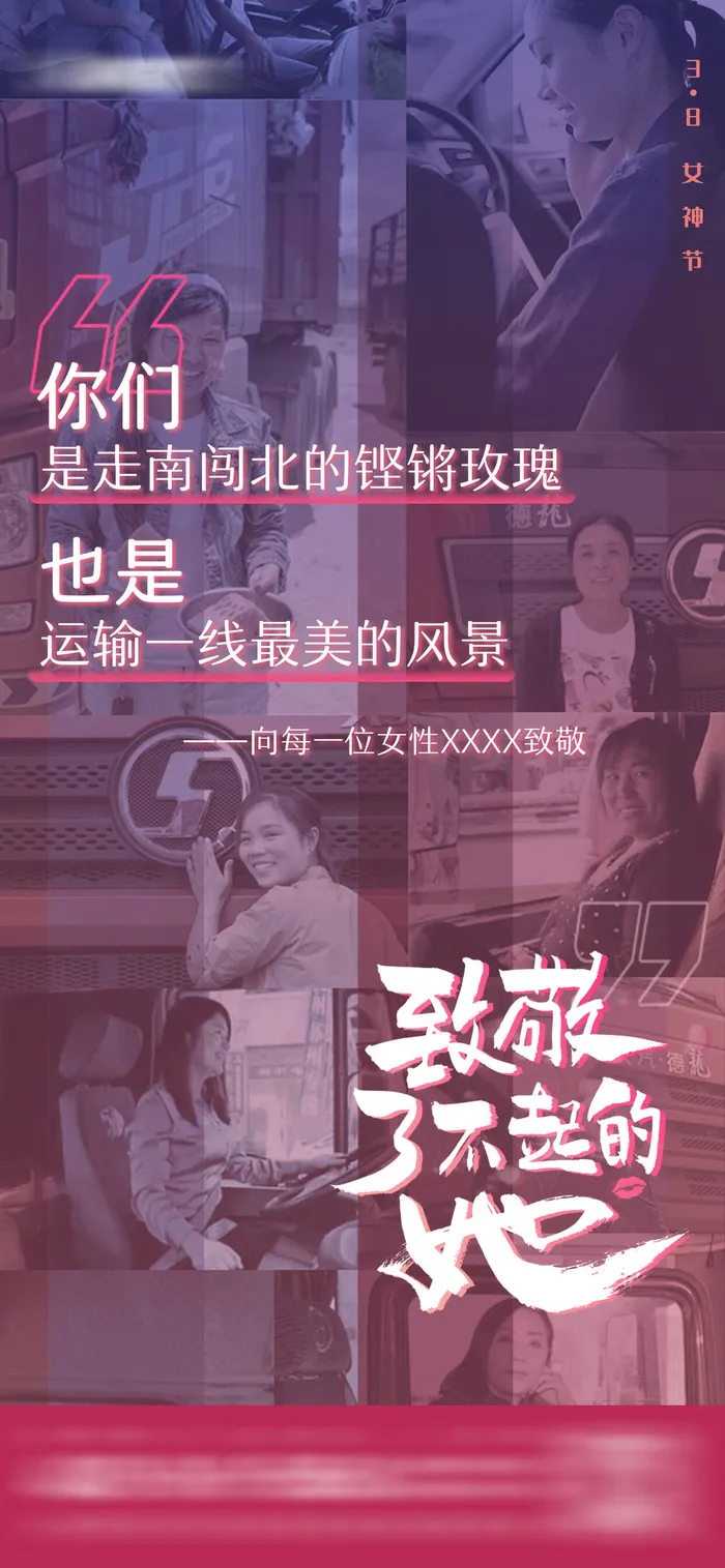三八妇女节女神节海报psd模版下载