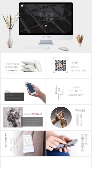 精品-手机使用安全指南PPT模板预览图