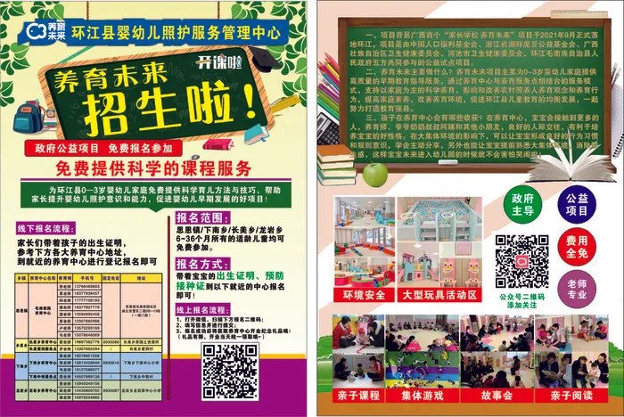 招生宣传单源文件设计开业彩页 (6)cdr矢量模版下载