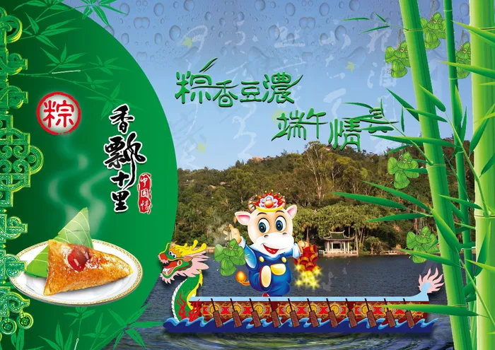 喜庆-党建-节日-开典海报_0111psd模版下载