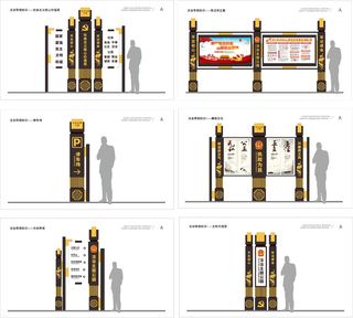 党建主题导视文化公园