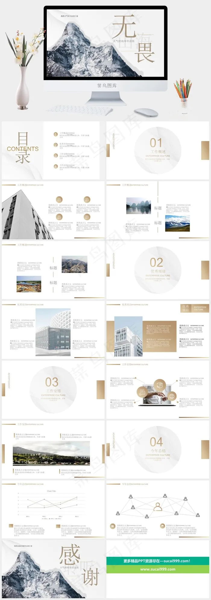 商务大气年中总结汇报 商务大气年中总结汇报