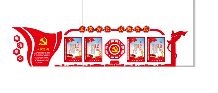A273-党建文化墙CDR格式cdr矢量模版下载