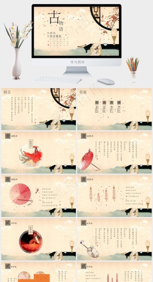 橘色橙色中国风PPT模板预览图
