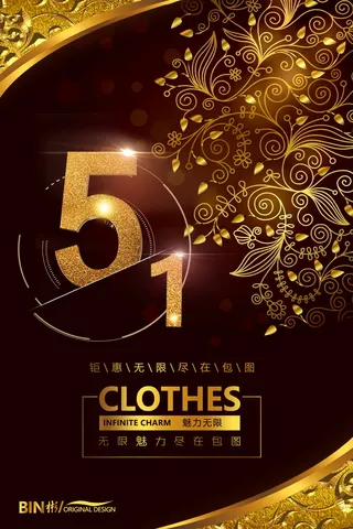 五一劳动节海报 