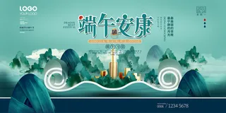 手绘清新端午节中国风海报