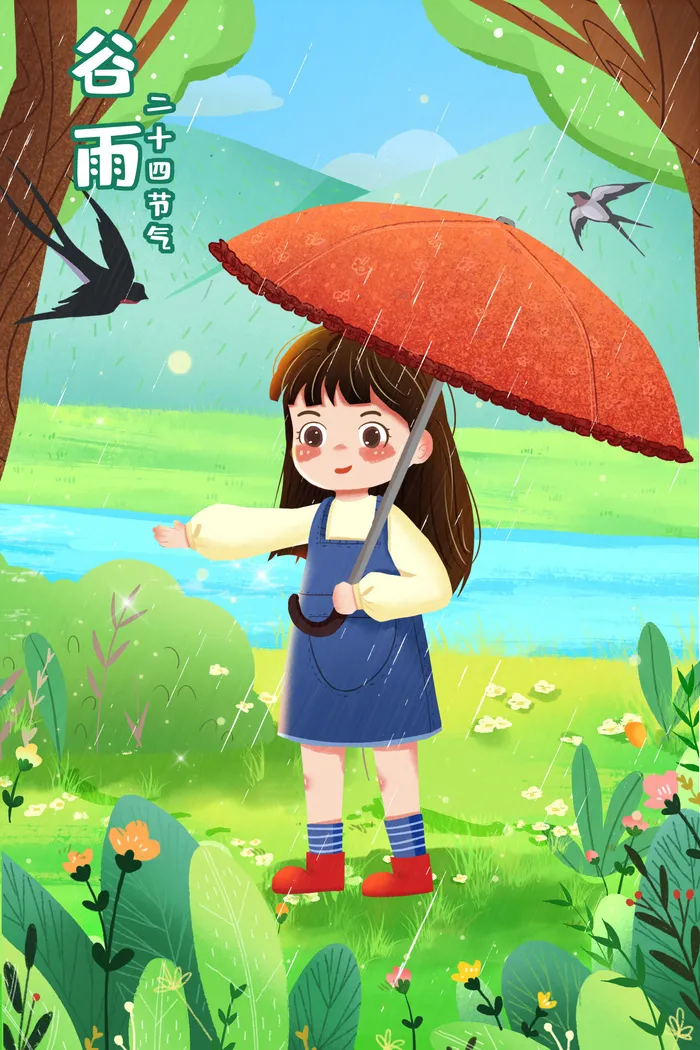 谷雨二十四节气海报设计psd模版下载