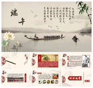 端午节由来民俗介绍PPT模板