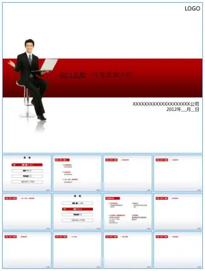 生产车间月度产品质量分析报告ppt模板预览图