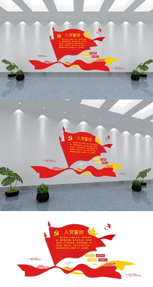 红色大气党建展馆展厅党建文化墙