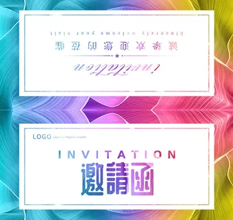 邀请函请柬请帖模板科技中国风折页企业年会晚会婚礼psd设计素材