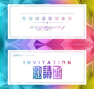 邀请函请柬请帖模板科技中国风折页企业年会晚会婚礼psd设计素材