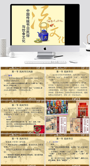 中国风清新通用PPT模板预览图