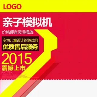 优质售后服务主图设计