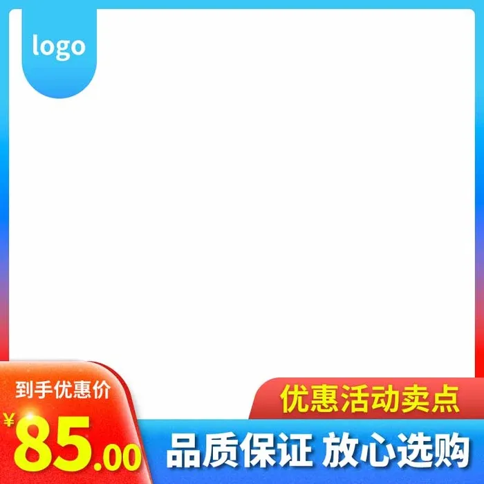 电商主图 网店活动主图psd模版下载