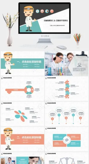 白色灰色卡通风PPT模板预览图