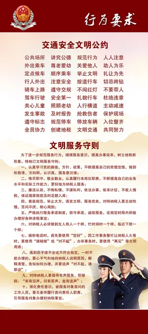 行为要求展板|企业|文化|单位|理念|