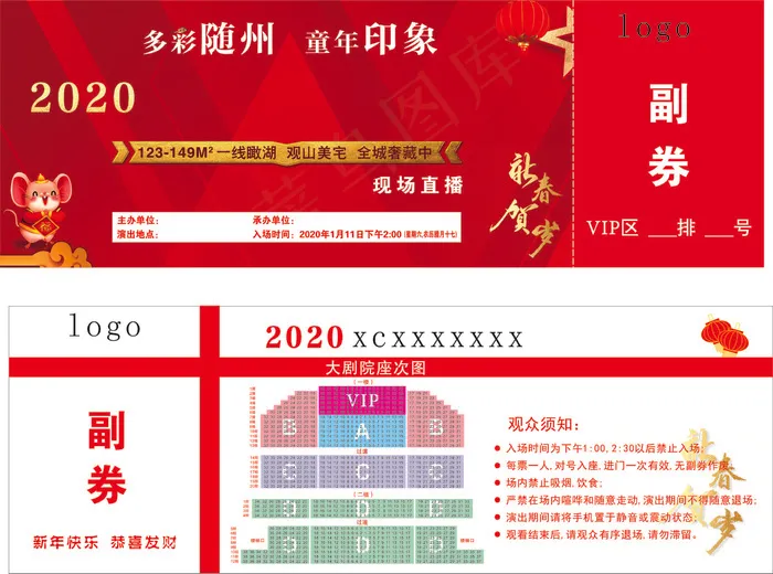 券｜门票|优惠券|现金券｜券｜cdr矢量模版下载