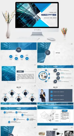 灰色突出PPT模板预览图