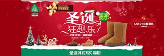 圣诞促销海报
