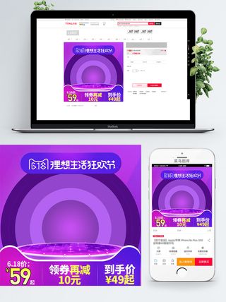 淘宝天猫电商618直通车主图促销边框