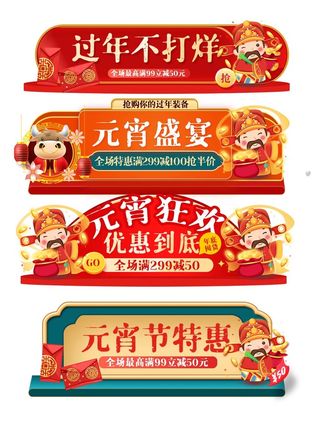 电商标签 电商元素图片