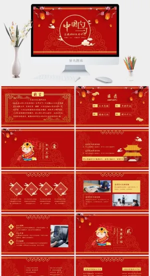 企业年会颁奖典礼ppt模板优秀员工表彰新年晚会ppt模版预览图