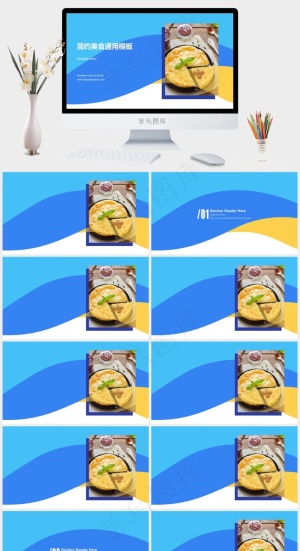 蓝色标准PPT模板预览图